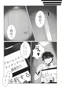Page 26 of Bakunyuu no Tenshi Nightingale AV Debut! - Don't worry, I am going to heal you, even if that means killing you. - preview thumbnail