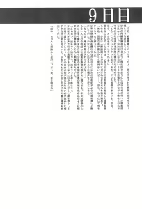 Page 32 of Lolibon 10 - preview thumbnail