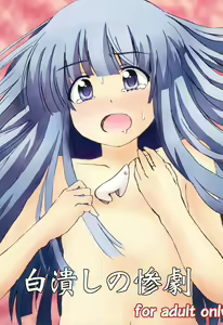 Shirotsubushi no Sangeki — hentai manga cover on Fhentai