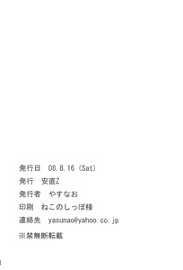 Page 18 of Shirotsubushi no Sangeki - preview thumbnail