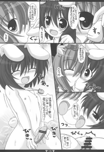 Page 14 of Chen datte Rippa na Nekomata desu - preview thumbnail