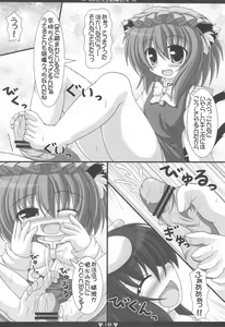 Page 18 of Chen datte Rippa na Nekomata desu - preview thumbnail