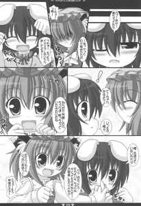 Page 24 of Chen datte Rippa na Nekomata desu - preview thumbnail
