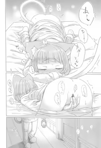 Page 16 of Suzumi-chan Mousou Nikki. - preview thumbnail