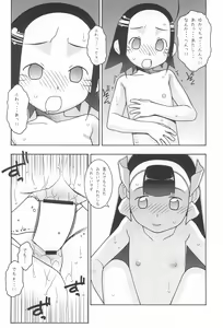 Page 16 of Final Atomic Buster - preview thumbnail