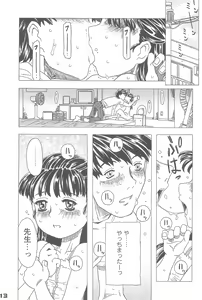 Page 13 of Waku-waku Wulf - preview thumbnail