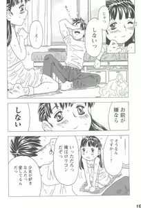 Page 16 of Waku-waku Wulf - preview thumbnail