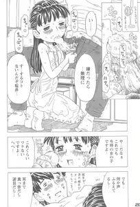 Page 20 of Waku-waku Wulf - preview thumbnail