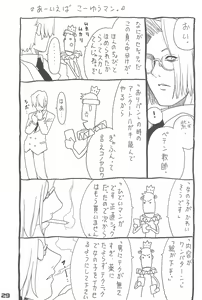Page 29 of Waku-waku Wulf - preview thumbnail