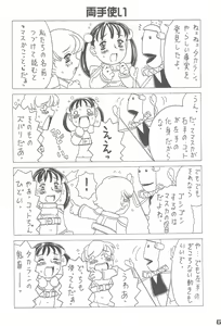 Page 6 of Waku-waku Wulf - preview thumbnail