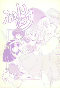Fun House — hentai manga cover on Fhentai