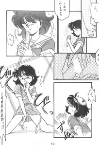 Page 10 of Fun House - preview thumbnail