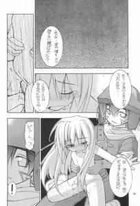 Page 38 of CR - preview thumbnail