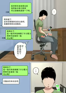 Page 16 of Mainichi Okaa-san de Seiyoku Shori! 3 - preview thumbnail