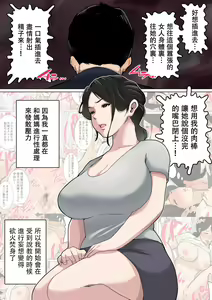 Page 5 of Mainichi Okaa-san de Seiyoku Shori! 3 - preview thumbnail