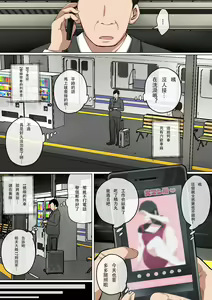 Page 57 of Mainichi Okaa-san de Seiyoku Shori! 3 - preview thumbnail