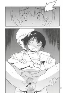 Page 17 of Yurikamome - preview thumbnail