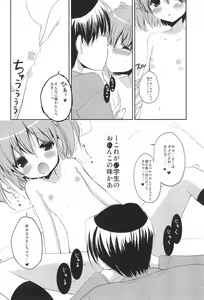 Page 14 of Tonari no Onii-chan - preview thumbnail