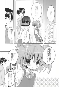 Page 5 of Tonari no Onii-chan - preview thumbnail