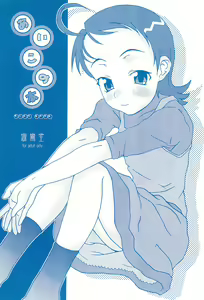 aiko no hon - hentai manga cover image