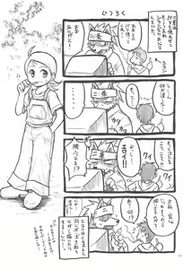 Page 13 of aiko no hon - preview thumbnail
