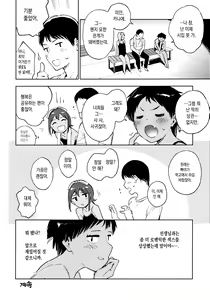 Page 23 of Wet Girls part2 | 웨트 걸즈 Part. 2 - preview thumbnail