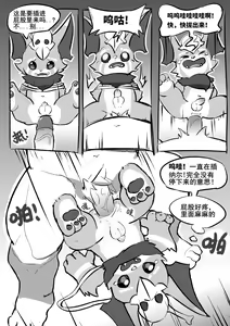 Page 14 of Ff_Glu - 别乱吃约德尔的蘑菇！ - preview thumbnail