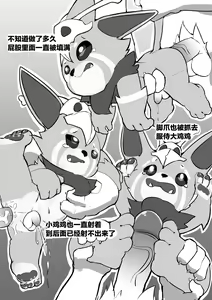 Page 18 of Ff_Glu - 别乱吃约德尔的蘑菇！ - preview thumbnail