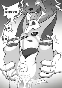 Page 20 of Ff_Glu - 别乱吃约德尔的蘑菇！ - preview thumbnail
