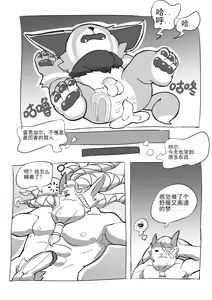 Page 21 of Ff_Glu - 别乱吃约德尔的蘑菇！ - preview thumbnail