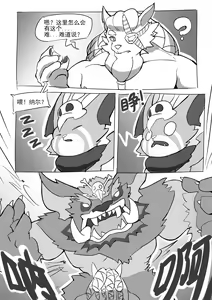 Page 22 of Ff_Glu - 别乱吃约德尔的蘑菇！ - preview thumbnail