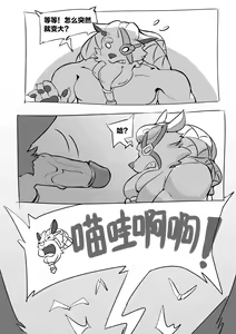 Page 23 of Ff_Glu - 别乱吃约德尔的蘑菇！ - preview thumbnail