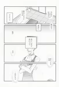 Page 16 of Sukida to Hitokoto Itte Oke! - preview thumbnail