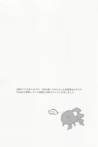 Page 3 of Sukida to Hitokoto Itte Oke! - preview thumbnail