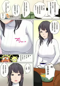 Page 3 of Okaa-san wa Musuko no Nakadashi Senyou Onahole Bangaihen ~Miwakuteki na Tomodachi no Okaa-san?~ - preview thumbnail