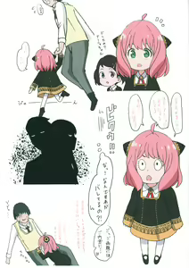 Page 2 of Kyou no Onna no ko 17 - preview thumbnail