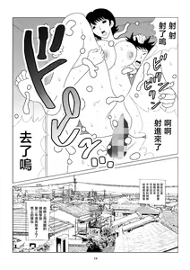 Page 16 of Omukai no Ie ni Sunderu Oba-san no Seiyoku wa Pa nai | 對門家的歐巴桑性欲超~厲害! - preview thumbnail