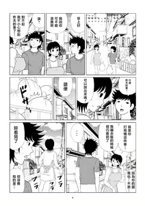 Page 4 of Omukai no Ie ni Sunderu Oba-san no Seiyoku wa Pa nai | 對門家的歐巴桑性欲超~厲害! - preview thumbnail