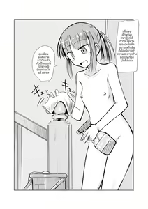 Page 20 of Fuyu no Shoujo to Orusuban l อยู่บ้านหน้าหนาวสาวๆควรล่อนจ้อนก่อนเดินไปร่อนนอกบ้าน - preview thumbnail