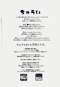 Page 4 of Nyan Nyan Ponyan - preview thumbnail