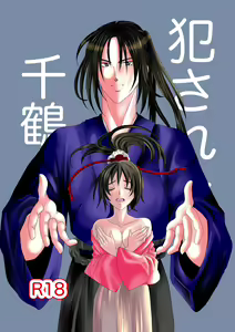 Chizuru, who was raped — hentai manga cover on Fhentai