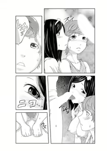 Page 16 of Perohame Saiminjutsu! ~Namaiki na Imouto yo, Inu ni Naare!~ 3 | 舔狗做愛催眠術! ~任性的妹妹變成小狗~ 3 - preview thumbnail