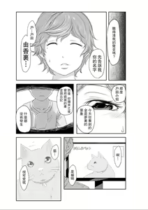 Page 9 of Perohame Saiminjutsu! ~Namaiki na Imouto yo, Inu ni Naare!~ 3 | 舔狗做愛催眠術! ~任性的妹妹變成小狗~ 3 - preview thumbnail