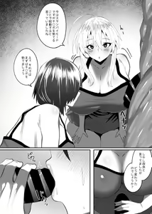 Page 7 of Kabe no Mukou de Kimi ga Naku 3 - preview thumbnail