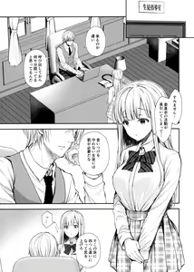Page 4 of Indeki no Reijou 4.5 _ Higyaku no kyoshitsu _ - preview thumbnail