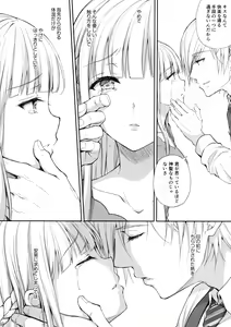 Page 31 of Indeki no Reijou 5 _ Tsumetai kuchi dzuke _ - preview thumbnail
