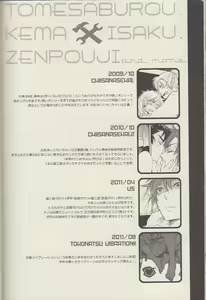 Page 146 of REMIX 02 2009‐2011 - preview thumbnail