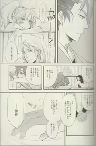 Page 18 of REMIX 02 2009‐2011 - preview thumbnail