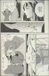 Page 23 of REMIX 02 2009‐2011 - preview thumbnail