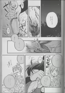 Page 52 of REMIX 02 2009‐2011 - preview thumbnail